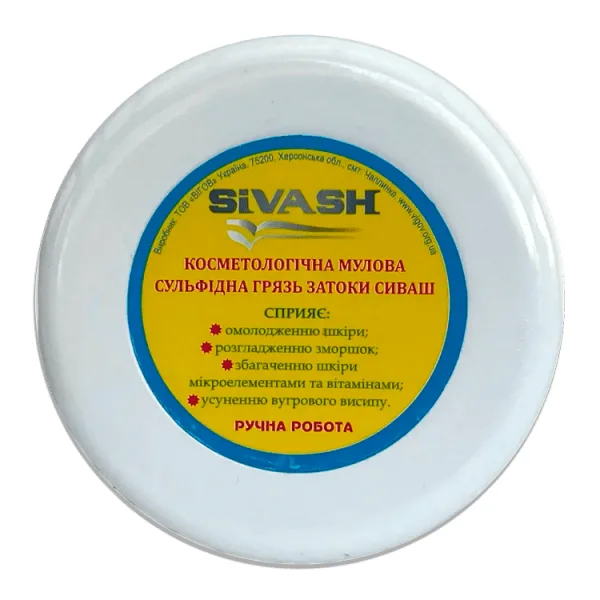 Натуральная грязевая маска для лица "ТМ Sivash", 250 г