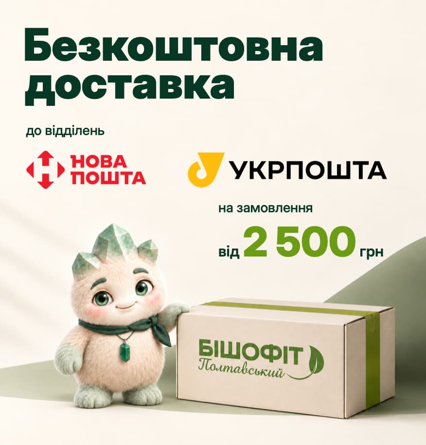 HERO_3 Доставка Нова пошта
