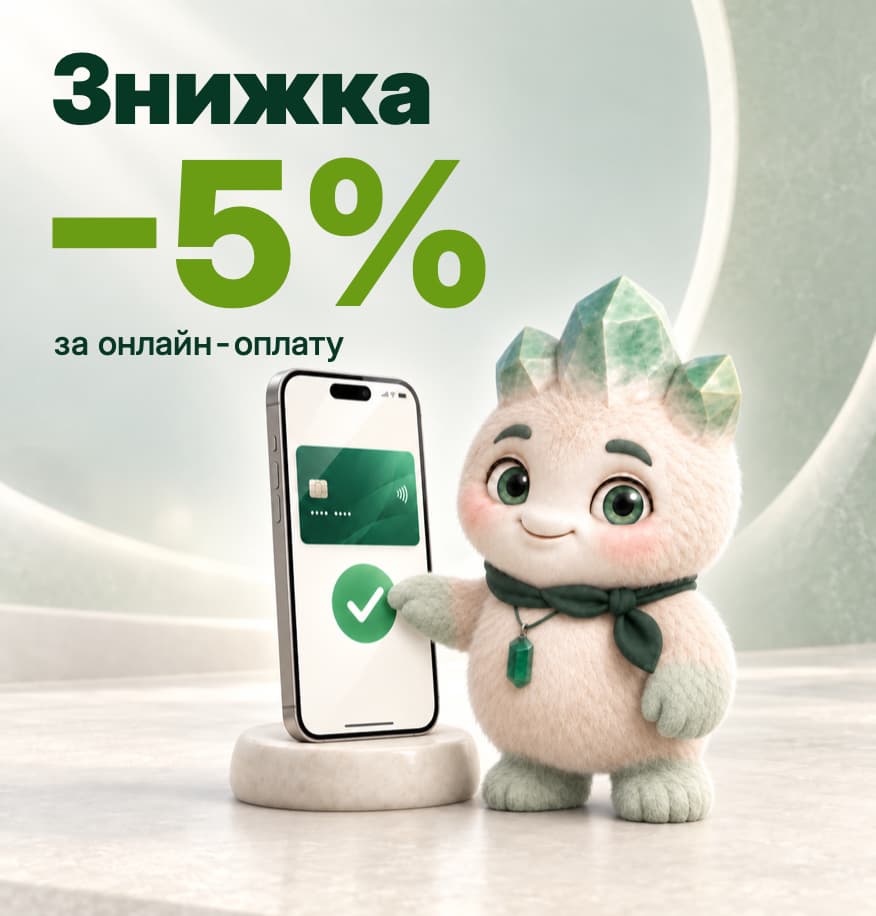 HERO_9 Онлайн оплата