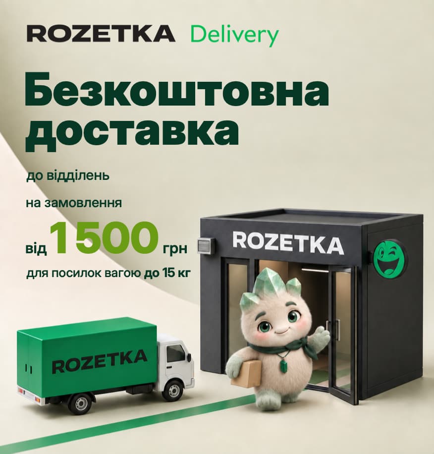 HERO_4 Доставка Розетка