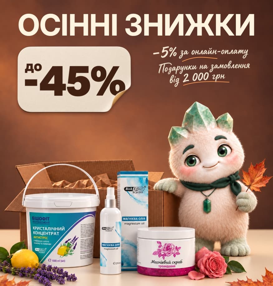 HERO_2 Знижки -45%