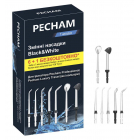 Насадки для іригаторів Pecham