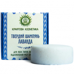 Шампунь твердий ТМ Велес, 70 г, лаванда