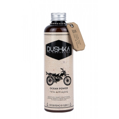 Гель для душа "Ocean Power", 200 мл, ТМ Dushka
