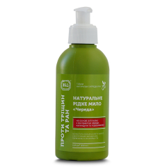 Мыло натуральное жидкое "Череда" против сухости рук 250мл, ТМ "ЯКА"