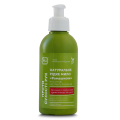 Мыло натуральное жидкое "Ромашковое" против сухости рук 250мл, ТМ "ЯКА"