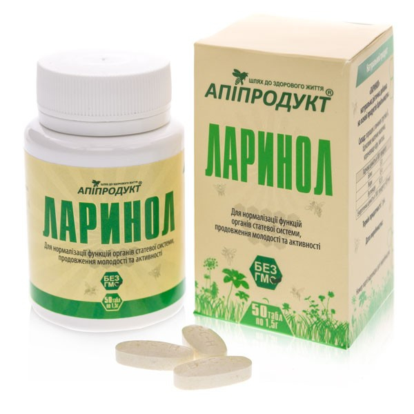 Ларинол ТМ "Апипродукт", 50 табл.