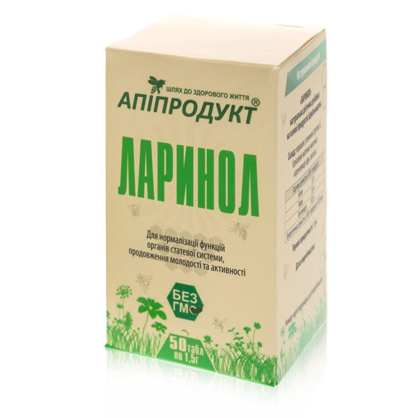 Ларинол ТМ "Апипродукт", 50 табл.