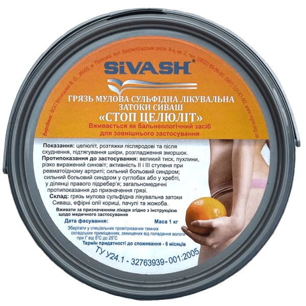 Грязь муловая сульфидная "Стоп Целлюлит" TM "Sivash", 1000 г