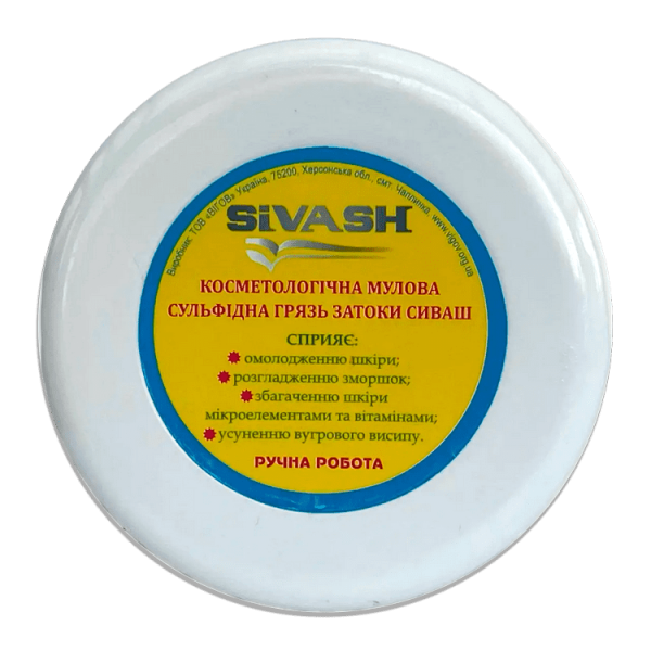 Натуральная грязевая маска для лица "ТМ Sivash", 250 г