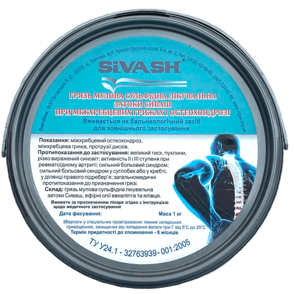Грязь муловая сульфидная при межпозвоночных грыжах ТМ "Sivash", 1000 г