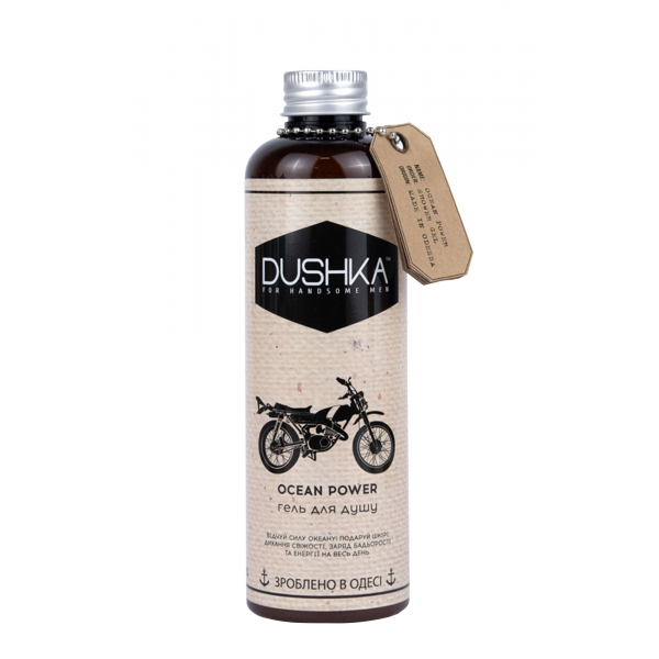 Гель для душа "Ocean Power", 200 мл, ТМ Dushka