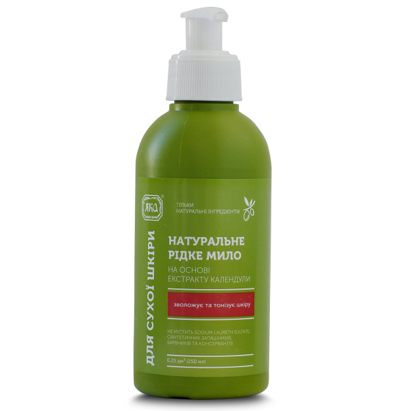 Мило рідке для обличчя (для сухої шкіри з екстрактом Календули), 250мл, ТМ "ЯКА"