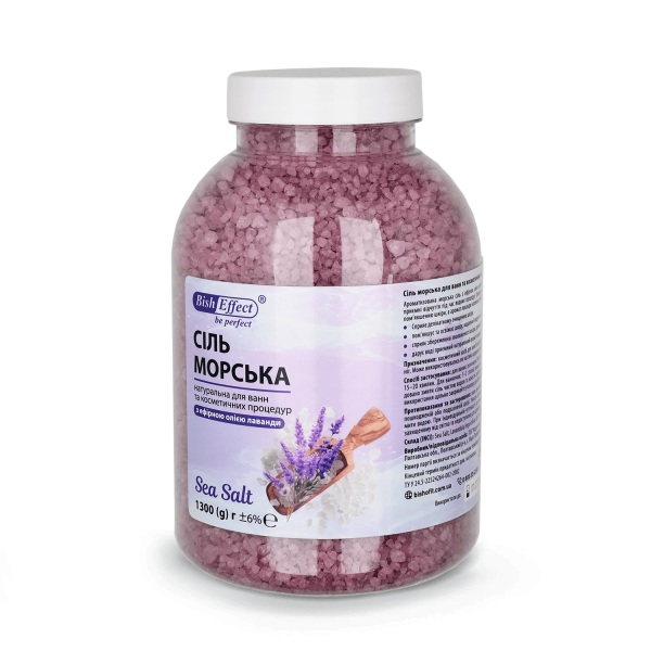 Морська сіль для ванн з лавандою, 1300г