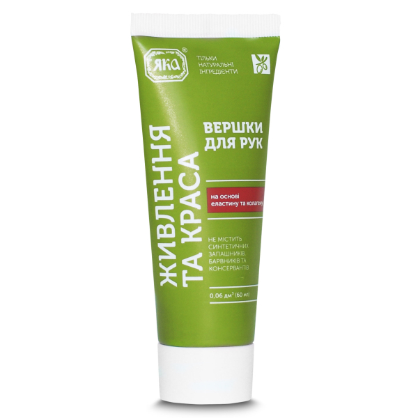 Сливки для глубокого питания и красоты рук 60мл, ТМ "ЯКА"